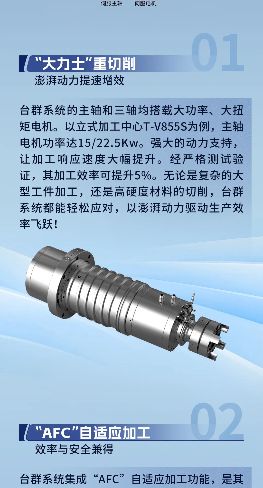 重塑加工体验！揭秘台群系统的智造密码
