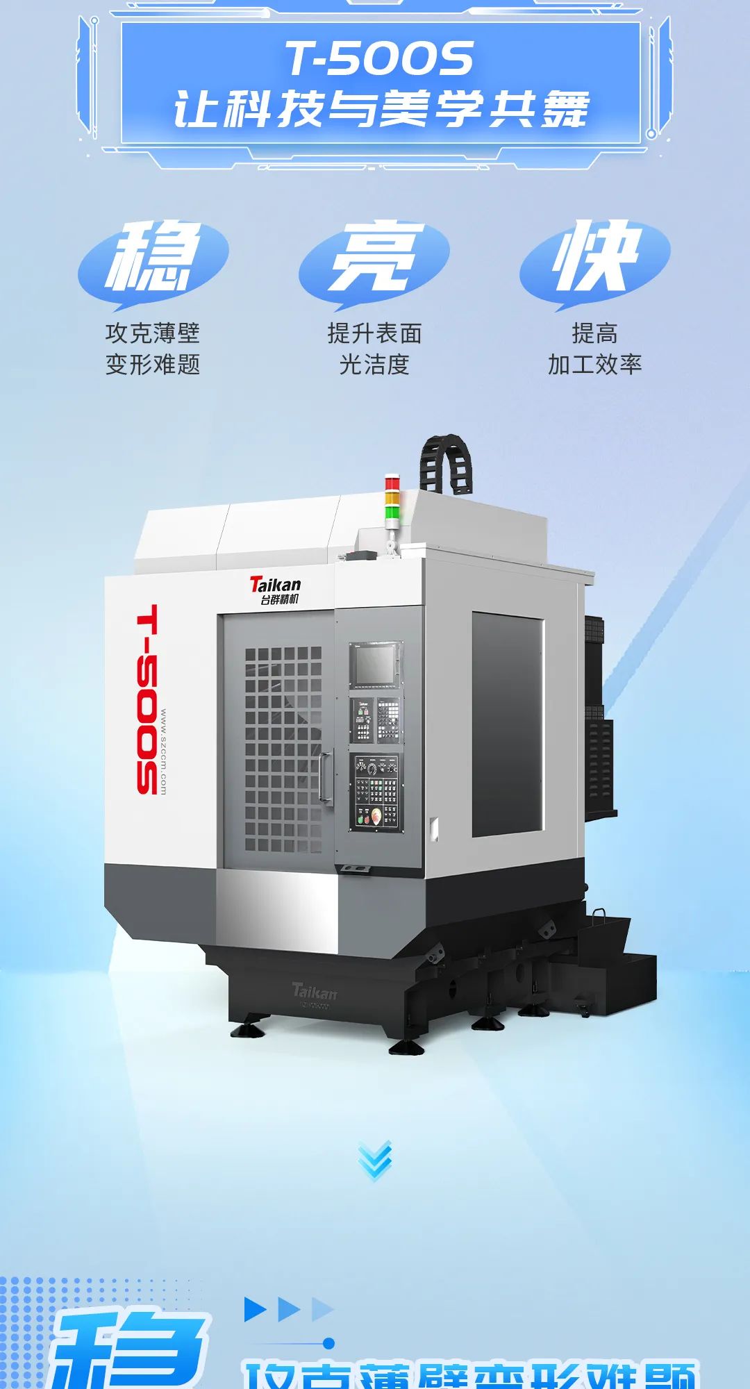 手腕上的“小世界”：T-500S让科技与美学共舞
