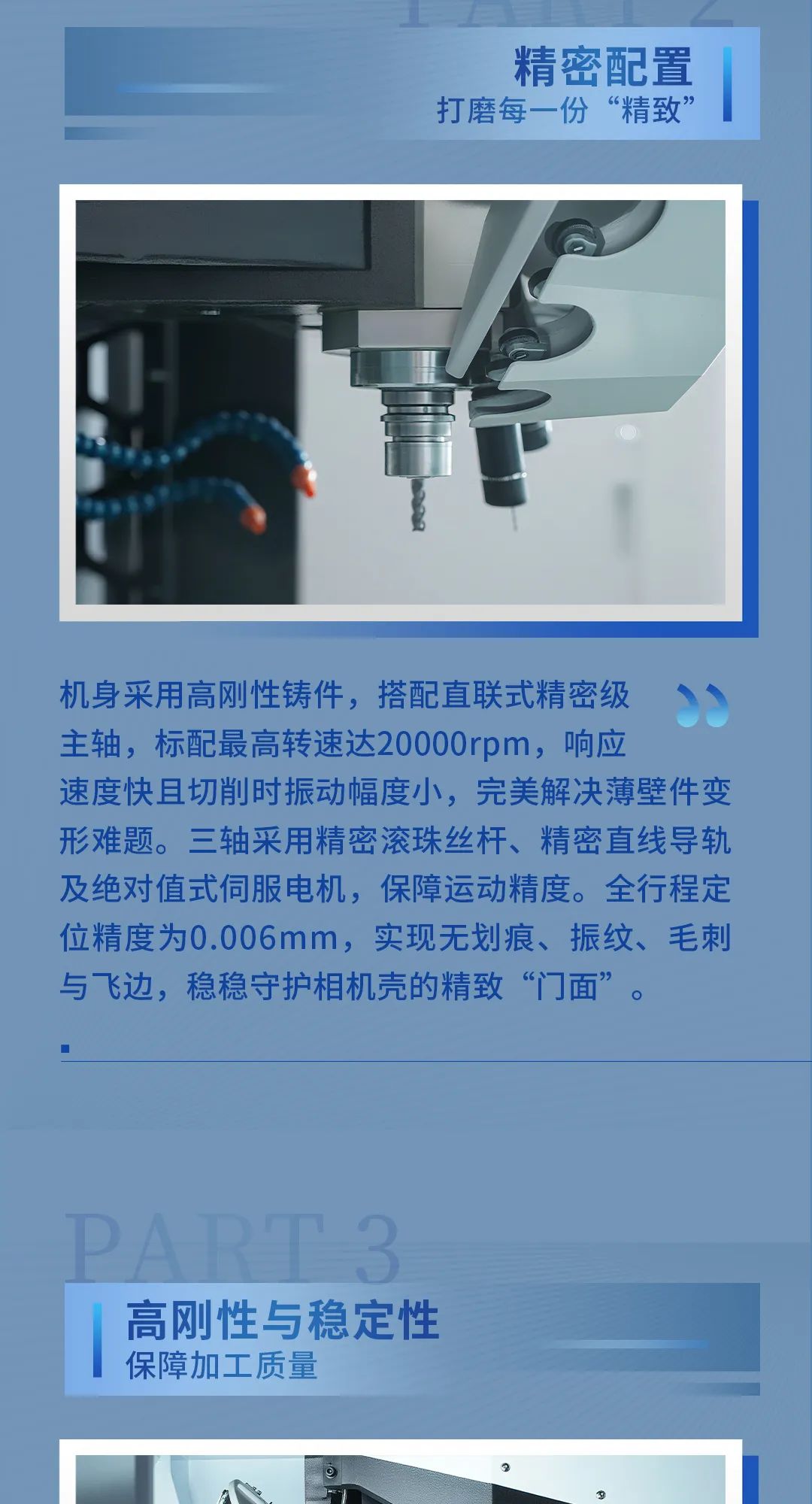 T-520-S：双工位“加速度”，让精密为浪漫“锁帧”