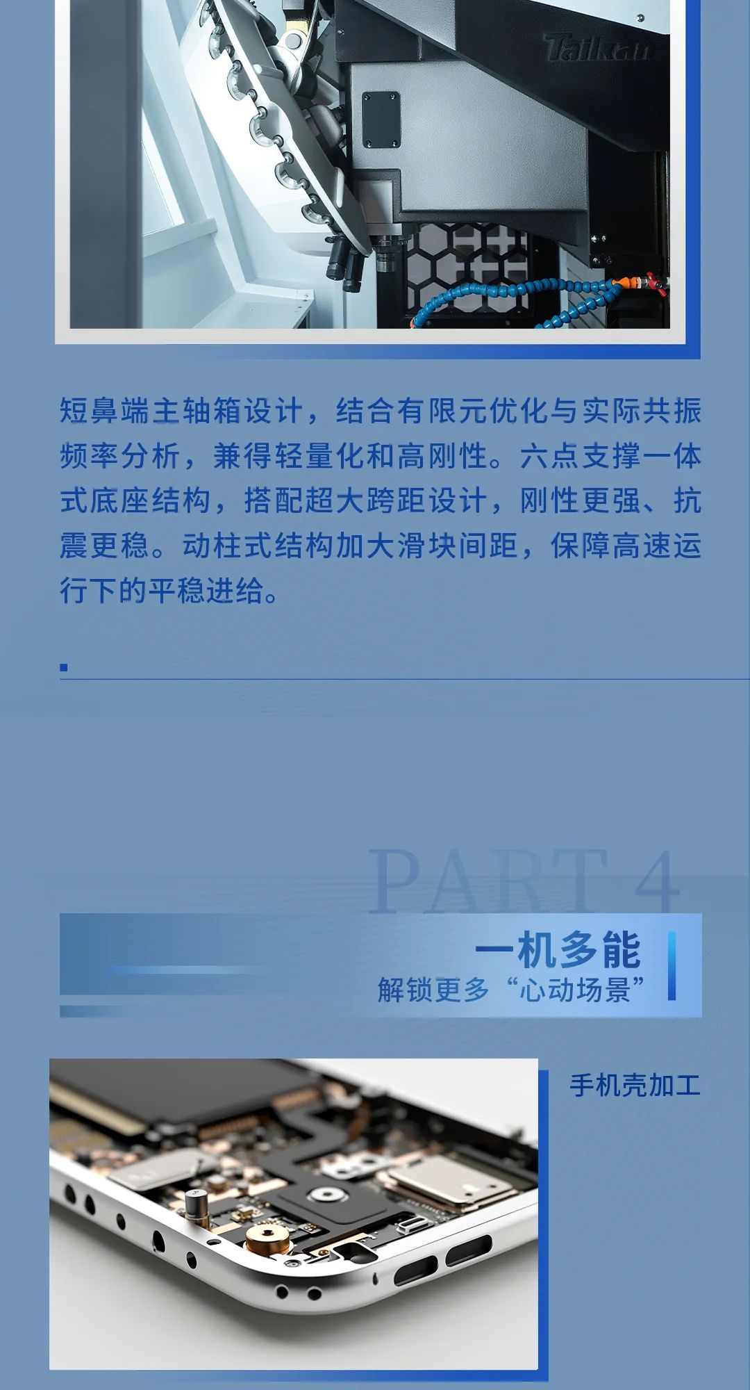 T-520-S：双工位“加速度”，让精密为浪漫“锁帧”