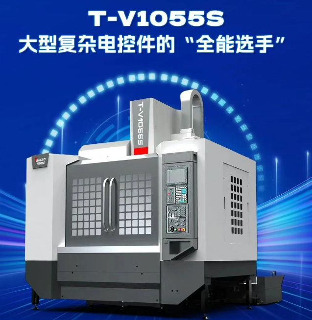 最新！台群精机新能源汽车加工解决方案：《电控壳体加工篇