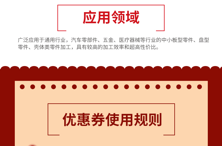 创世纪通用钻攻机•2022年开年钜惠