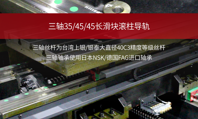 立式加工中心线轨T-V856H