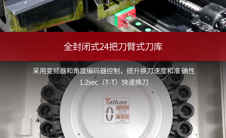 立式加工中心线轨T-V856H