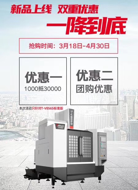 台群线轨T-V856S加工中心