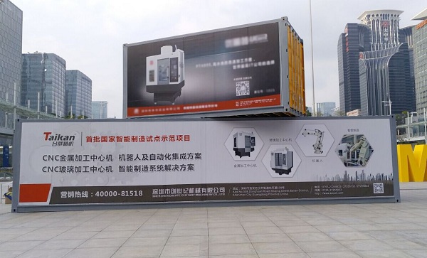 台群精机邀您参观2018SIMM深圳机械展 台群精机邀您参观2018SIMM深圳机械展