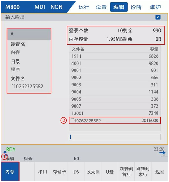 加工中心移动存储设备传输故障维护 加工中心移动存储设备传输故障维护