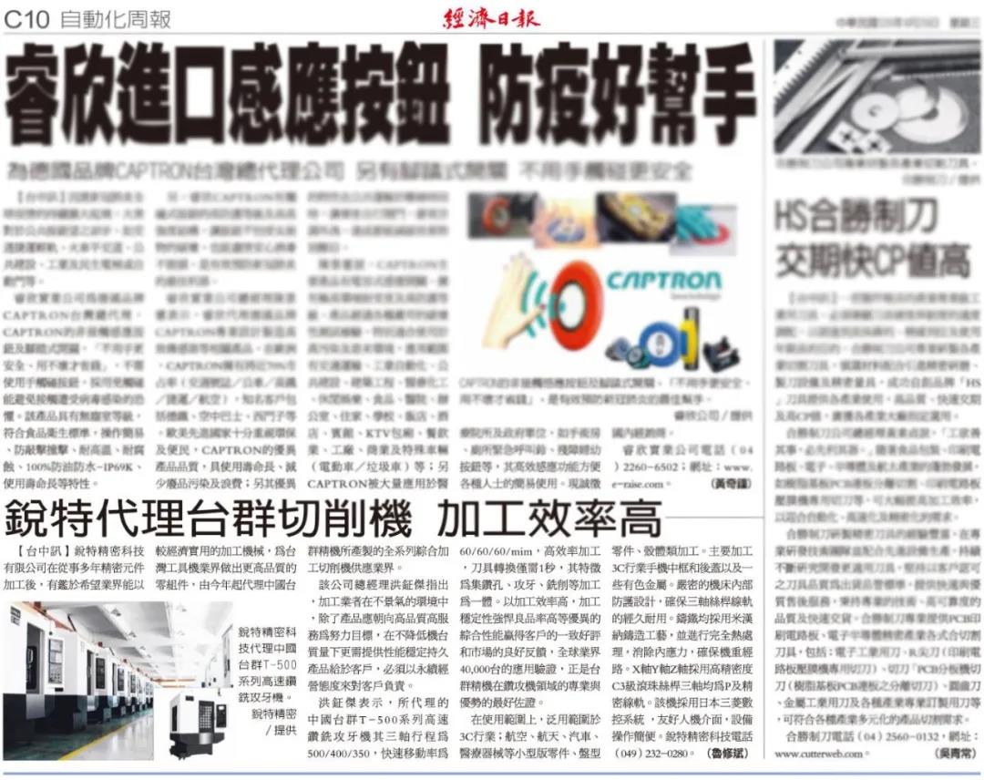 台中展直击|台群精机携爆款机型亮相台中 台中展直击|台群精机携爆款机型亮相台中