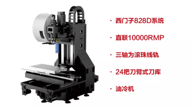 高精度、多用途 台群精机T-V850线轨型立式加工中心助力“小精”加工